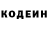 Кодеиновый сироп Lean Purple Drank Aleksander Voroncov