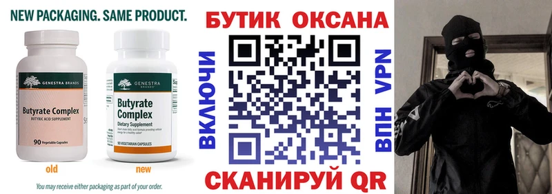 Бутират вода  продажа наркотиков  Шахты 