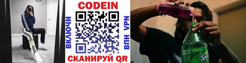 хочу   Шахты  Кодеиновый сироп Lean Purple Drank 