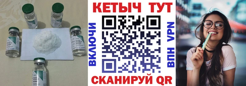 Кетамин ketamine  Шахты 