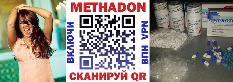 Метадон мёд  Шахты 