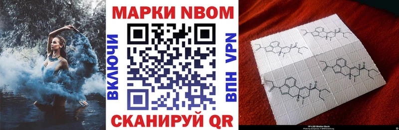 Марки NBOMe 1,5мг  mega   Шахты 